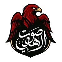 صوت الأهلى